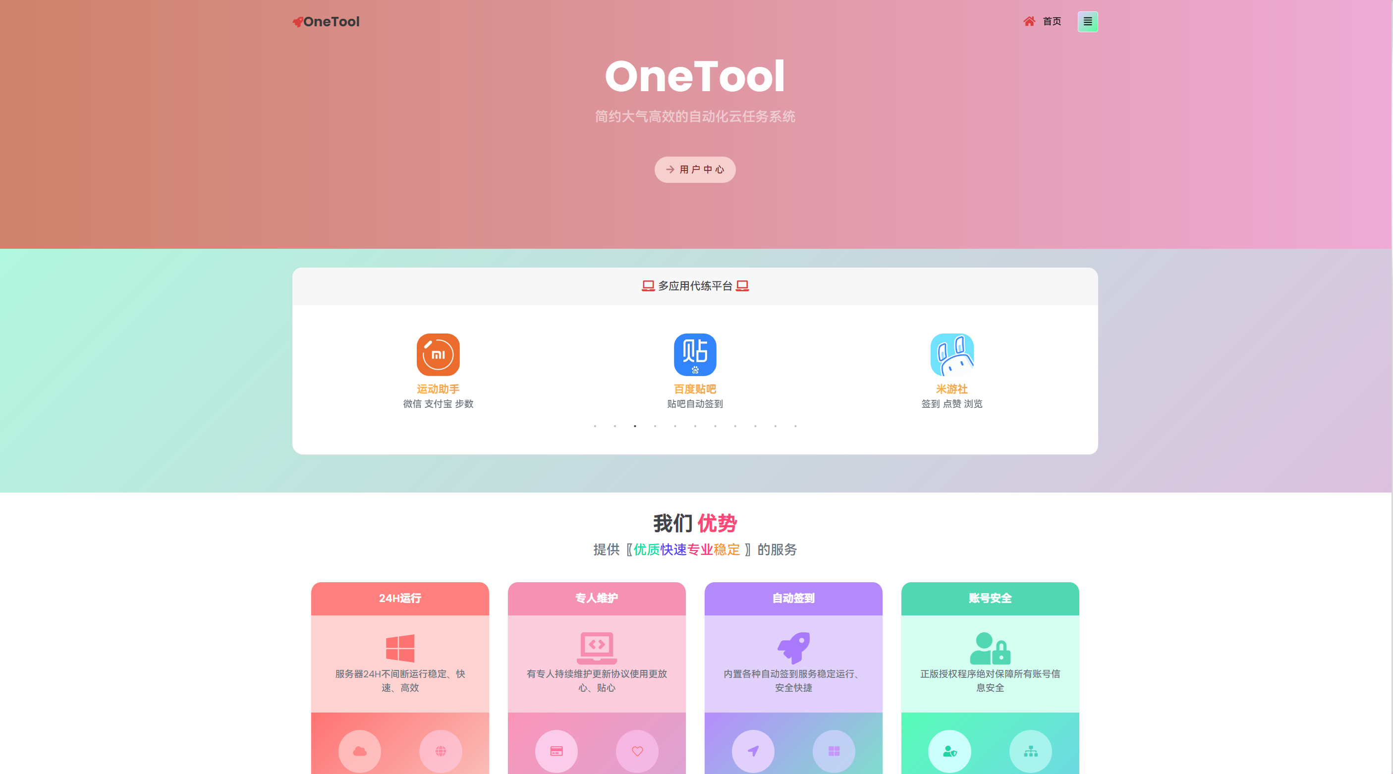 OneTool